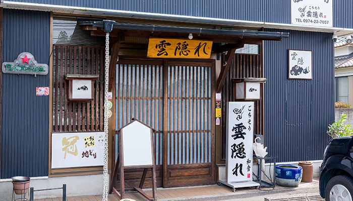 サウナ飯_雲隠れ